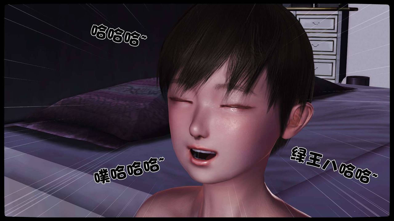 [3D]卖茶叶的妈妈第11章-中