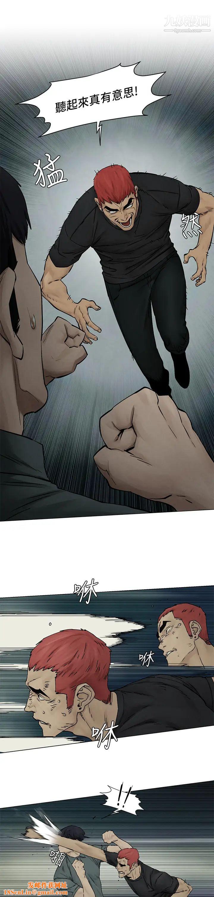 衝突第158话-既然如此…去死吧