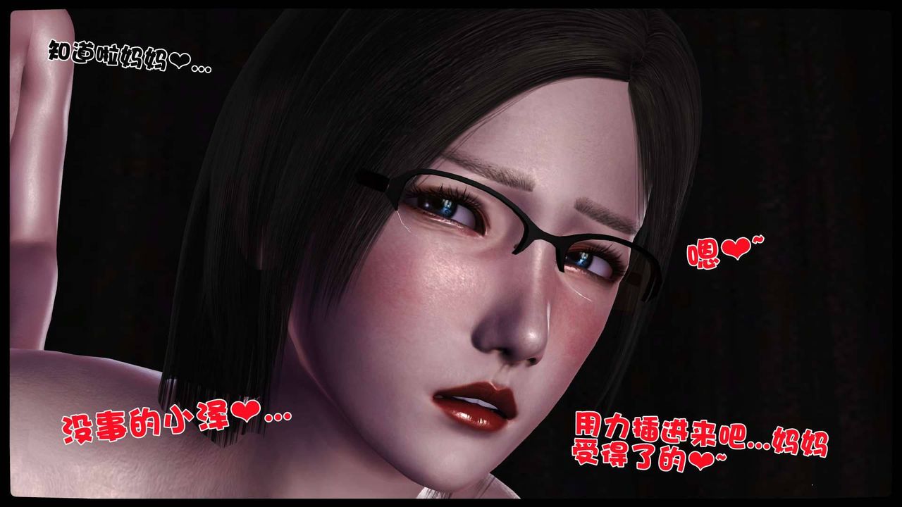 [3D]卖茶叶的妈妈第11章-中