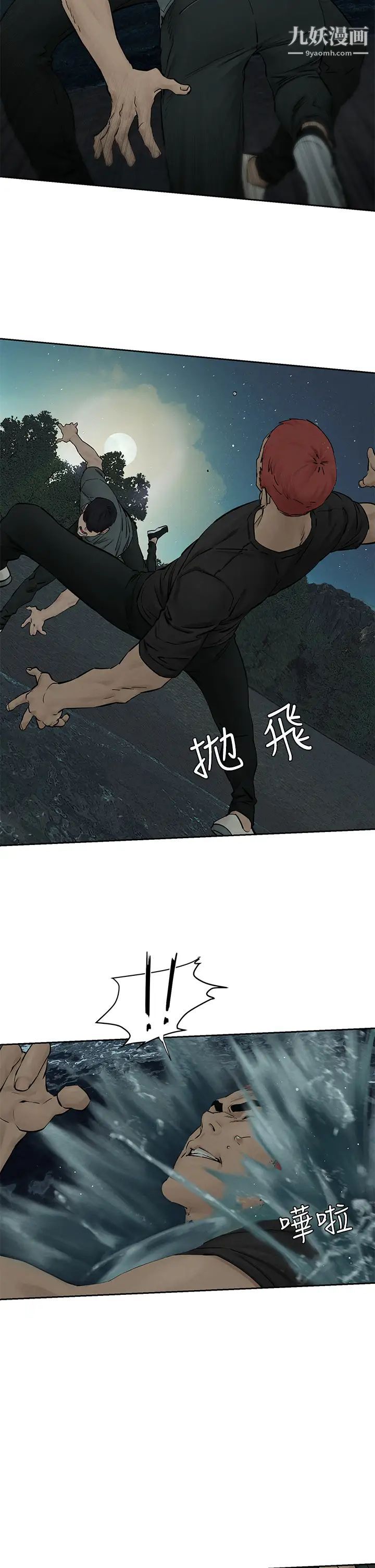 衝突第158话-既然如此…去死吧