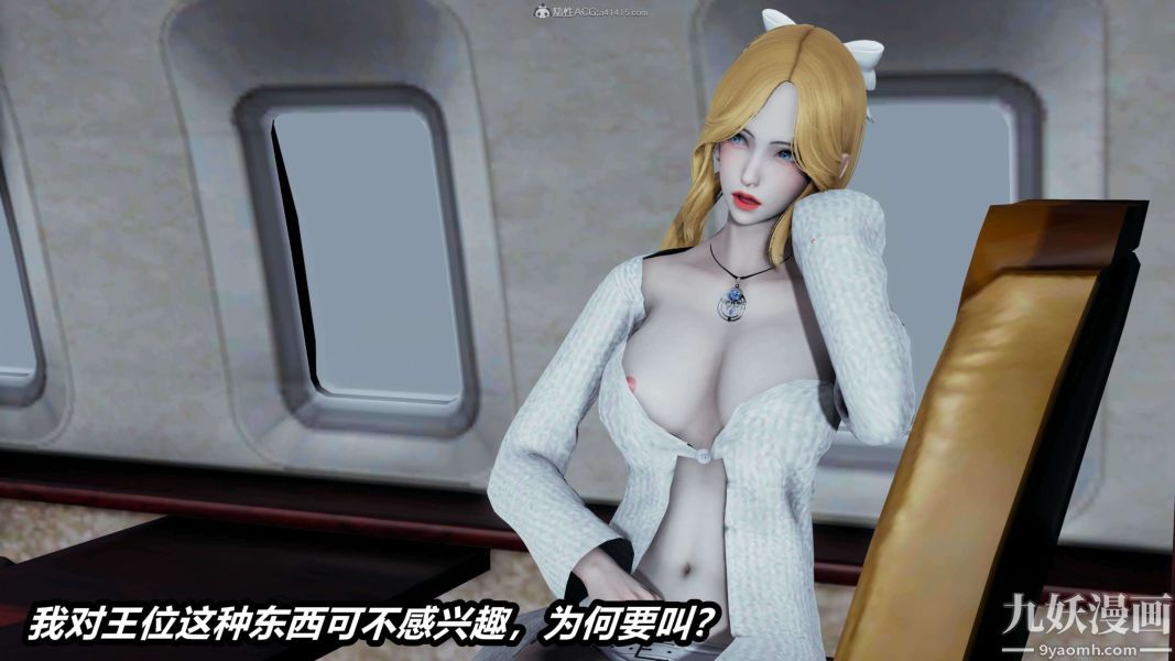 [3D]逆转第一季[完整版]第26章【第03话】