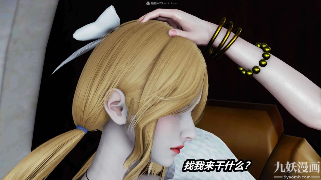 [3D]逆转第一季[完整版]第26章【第03话】