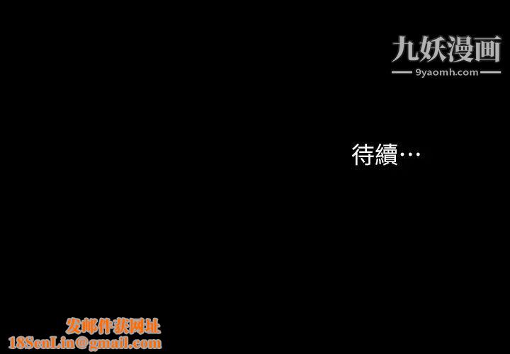 衝突第158话-既然如此…去死吧