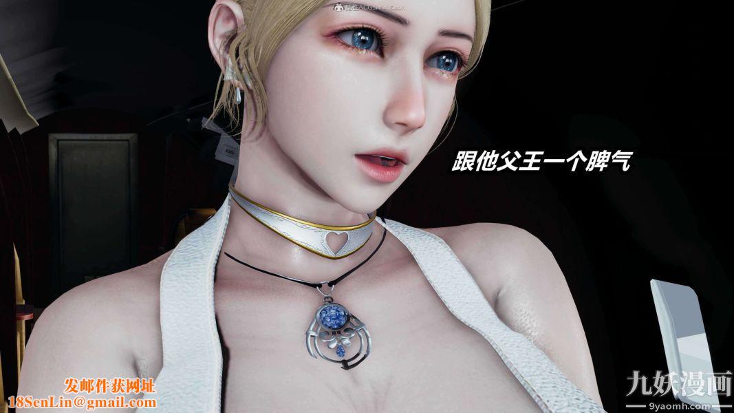 [3D]逆转第一季[完整版]第26章【第03话】