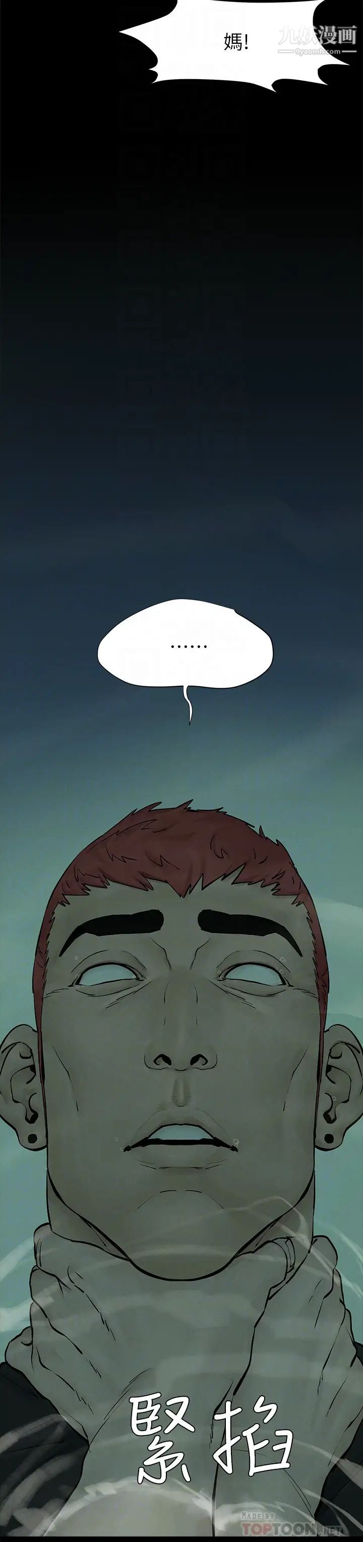 衝突第159话-住手!!