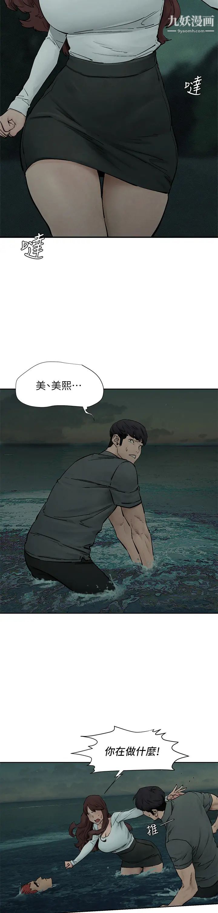 衝突第159话-住手!!