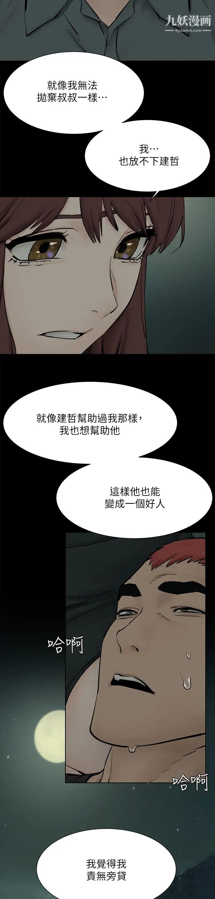衝突第159话-住手!!