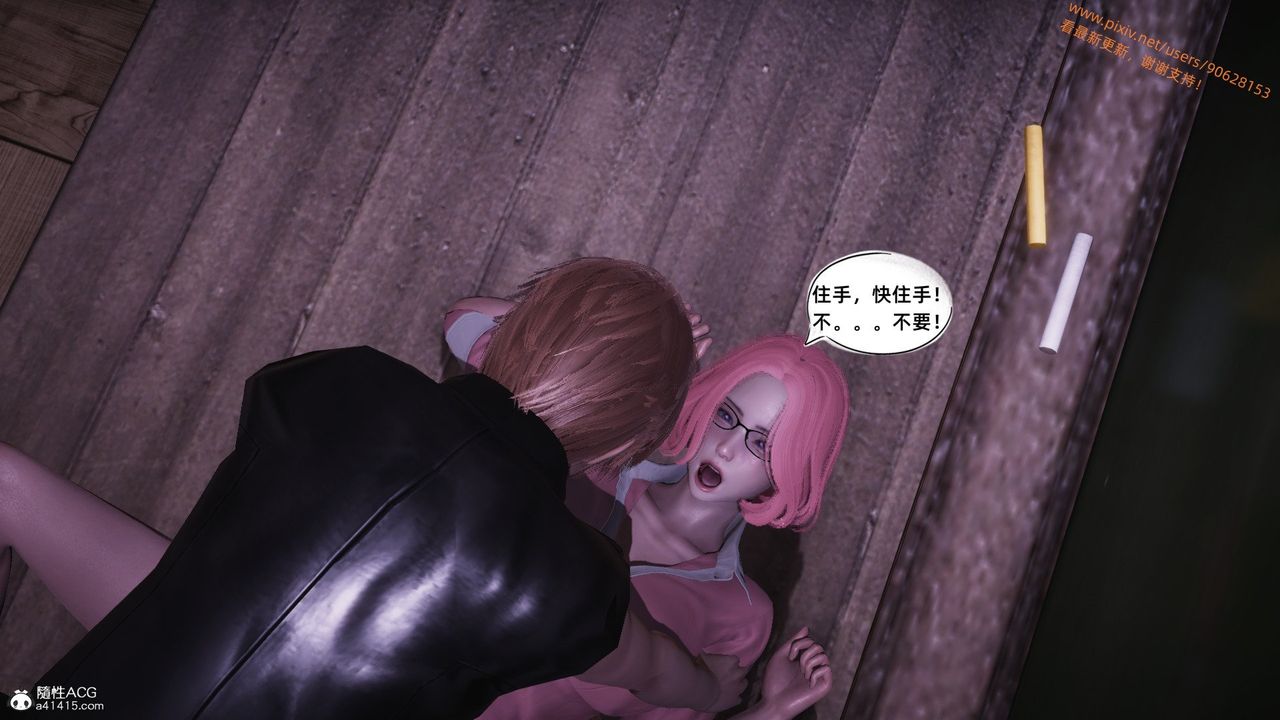 [3D]银色幻想第20话