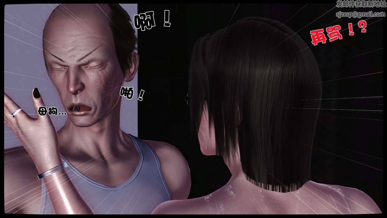 [3D]卖茶叶的妈妈第11章-下