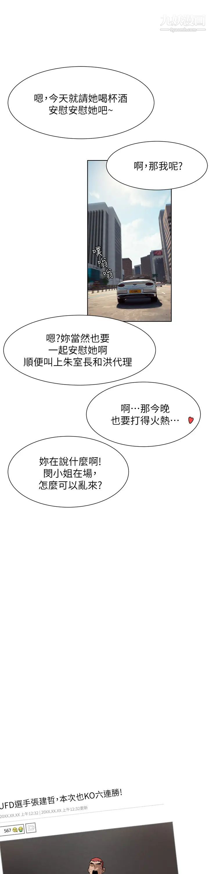 衝突最终话-衝突的尾声