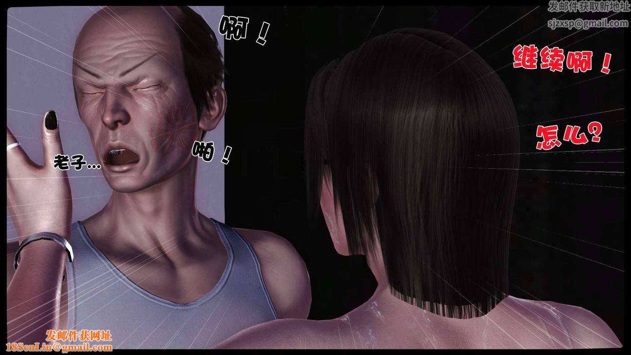 [3D]卖茶叶的妈妈第11章-下