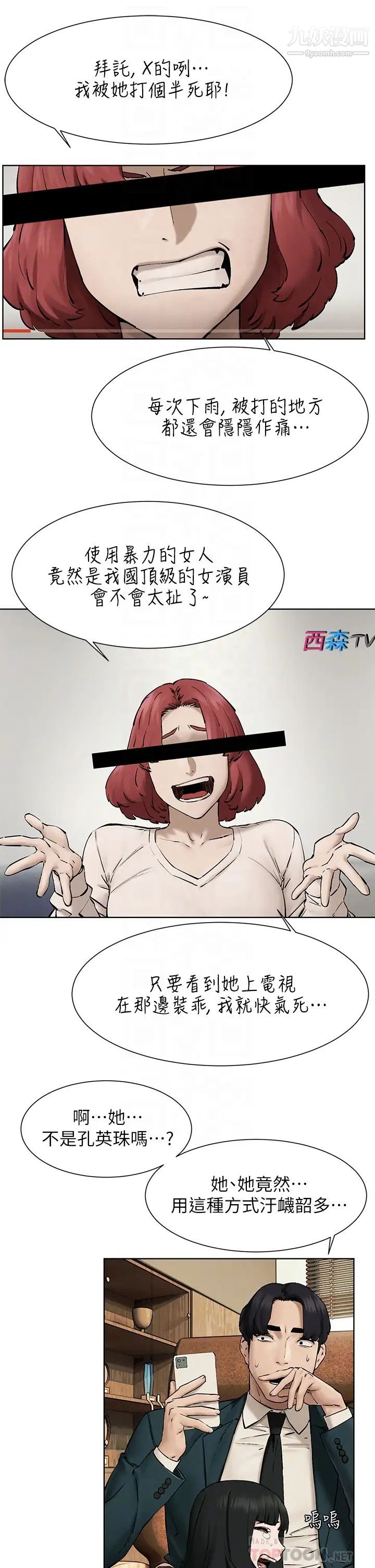 衝突最终话-衝突的尾声