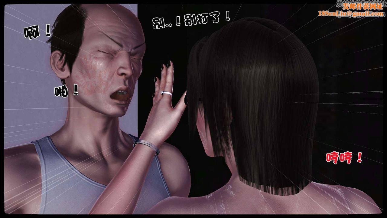 [3D]卖茶叶的妈妈第11章-完