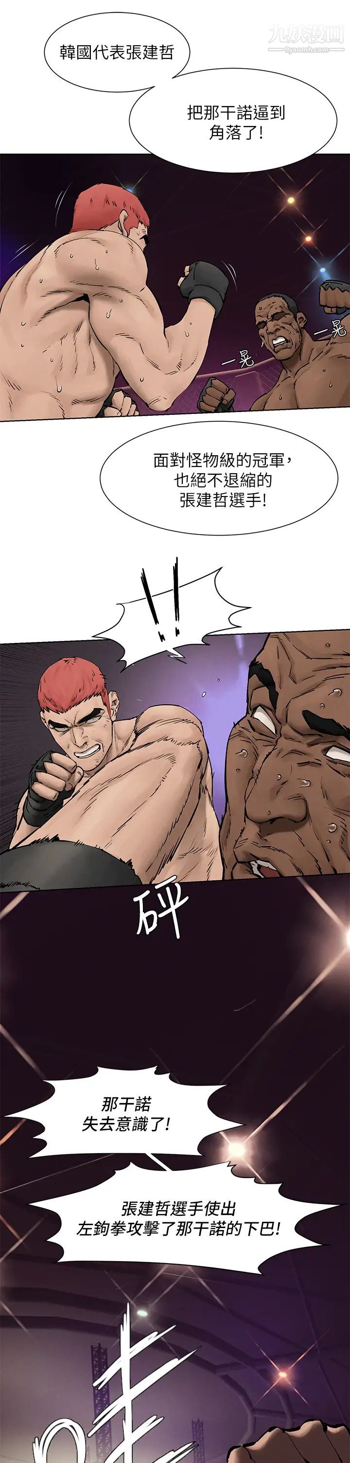 衝突最终话-衝突的尾声