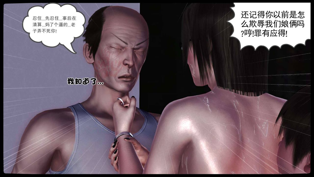 [3D]卖茶叶的妈妈第11章-完