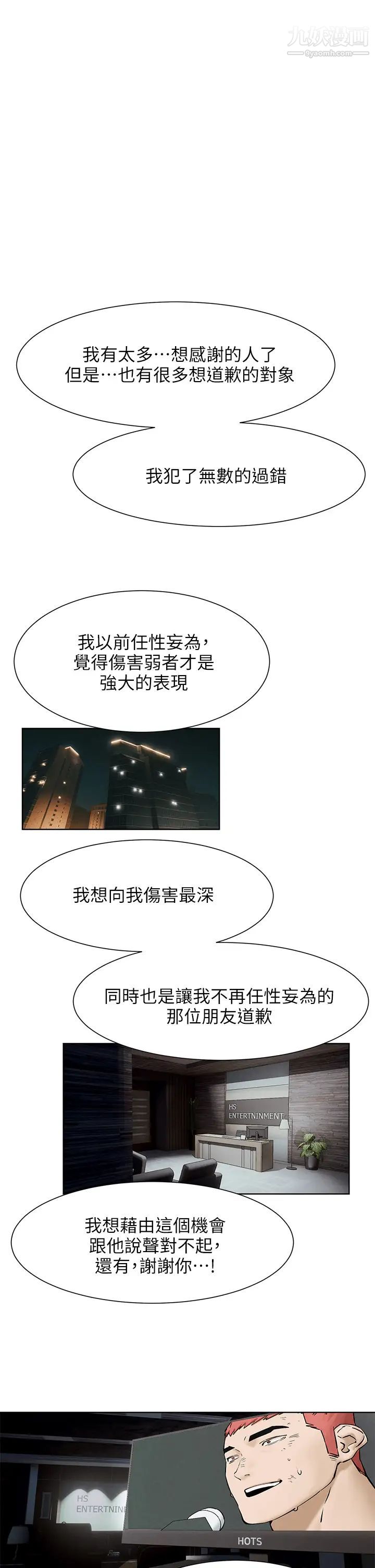 衝突最终话-衝突的尾声