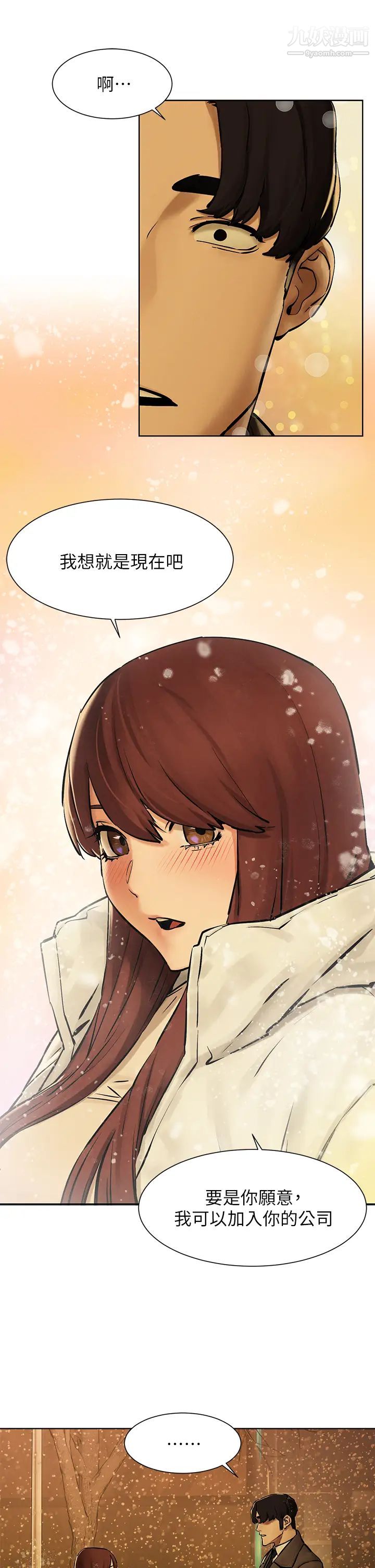 衝突最终话-衝突的尾声