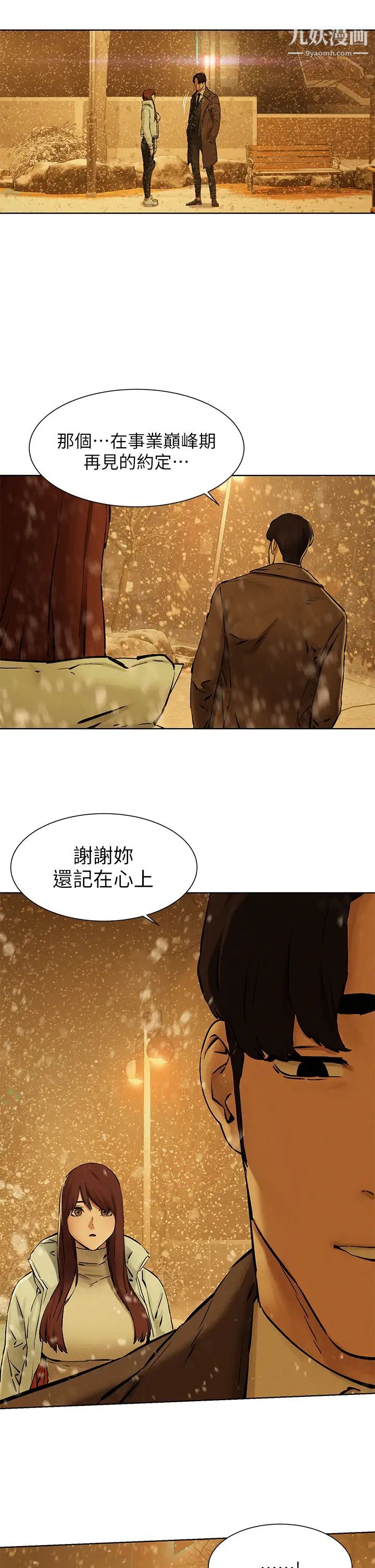 衝突最终话-衝突的尾声