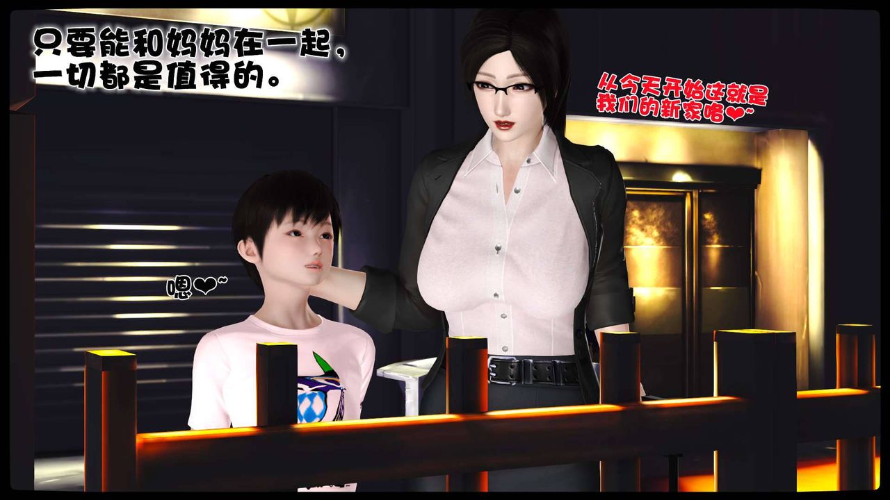 [3D]卖茶叶的妈妈第11章-完