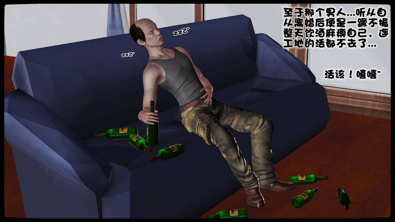 [3D]卖茶叶的妈妈第11章-完