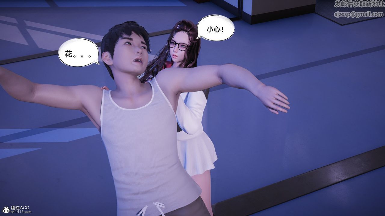 [3D]银色幻想第21话