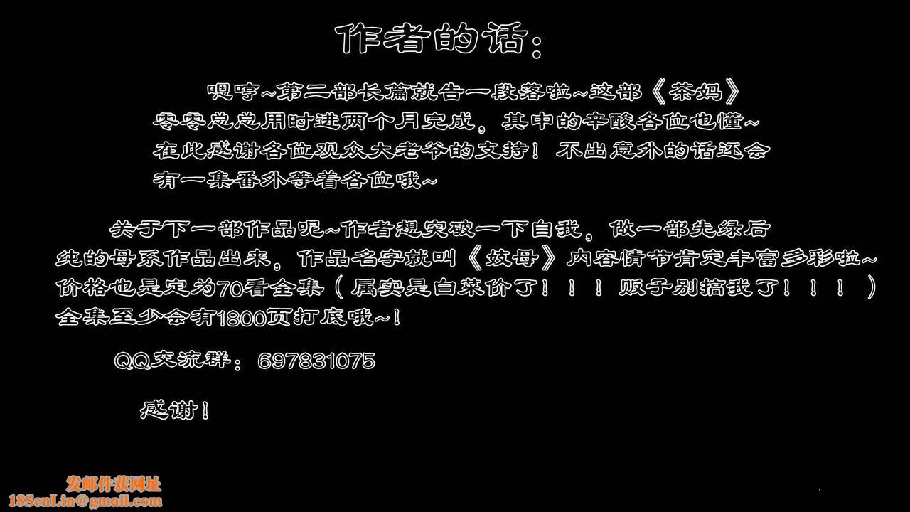 [3D]卖茶叶的妈妈第11章-完