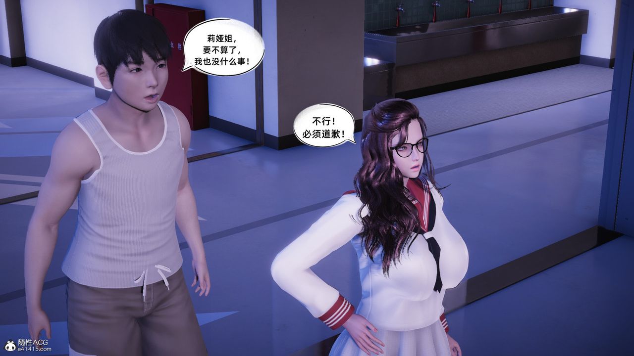 [3D]银色幻想第21话