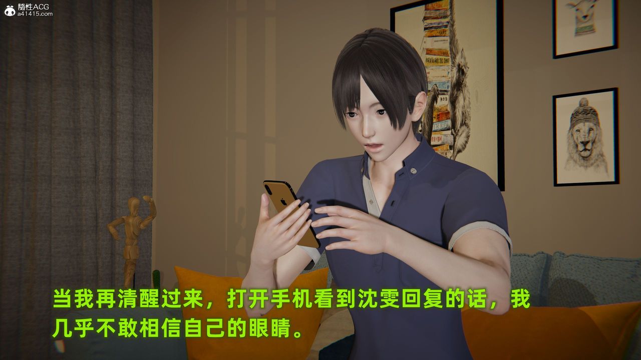 [3D]酒后失身的雯雯第01话