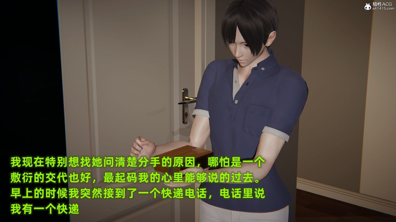 [3D]酒后失身的雯雯第01话