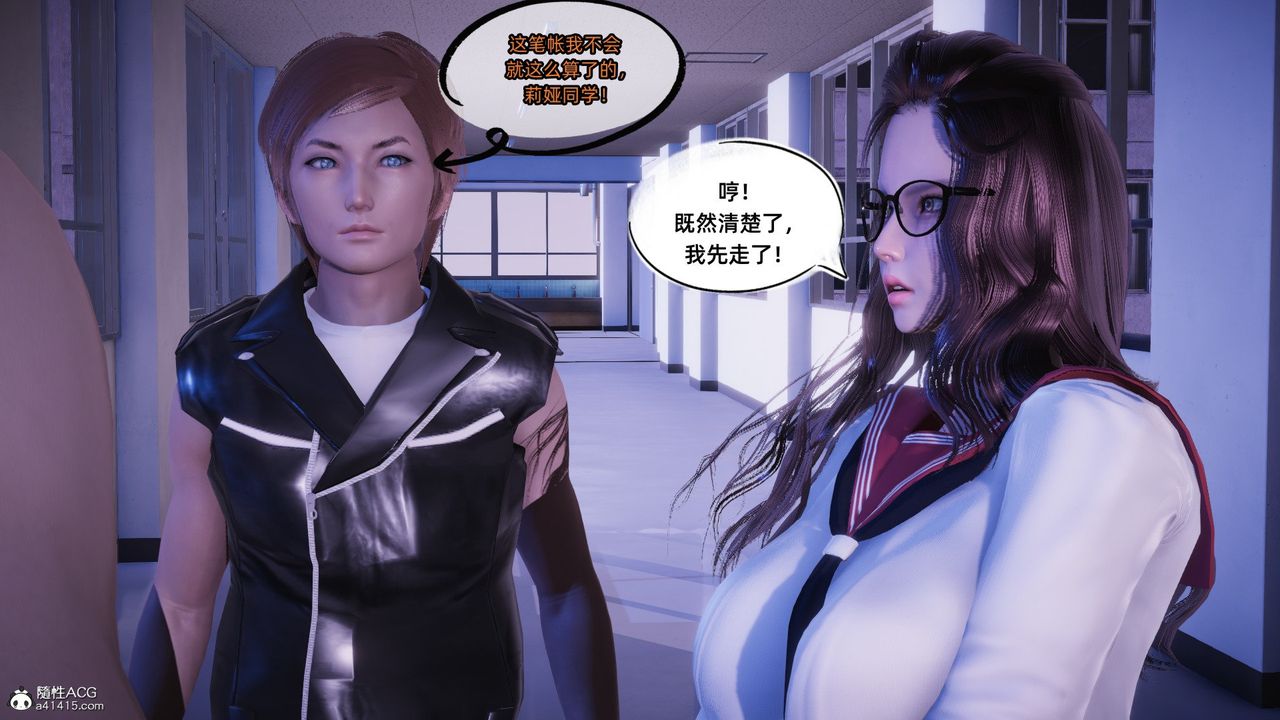 [3D]银色幻想第21话