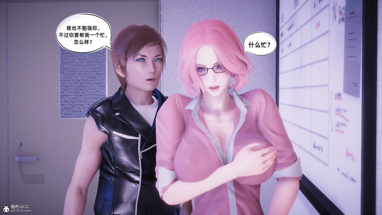 [3D]银色幻想第21话