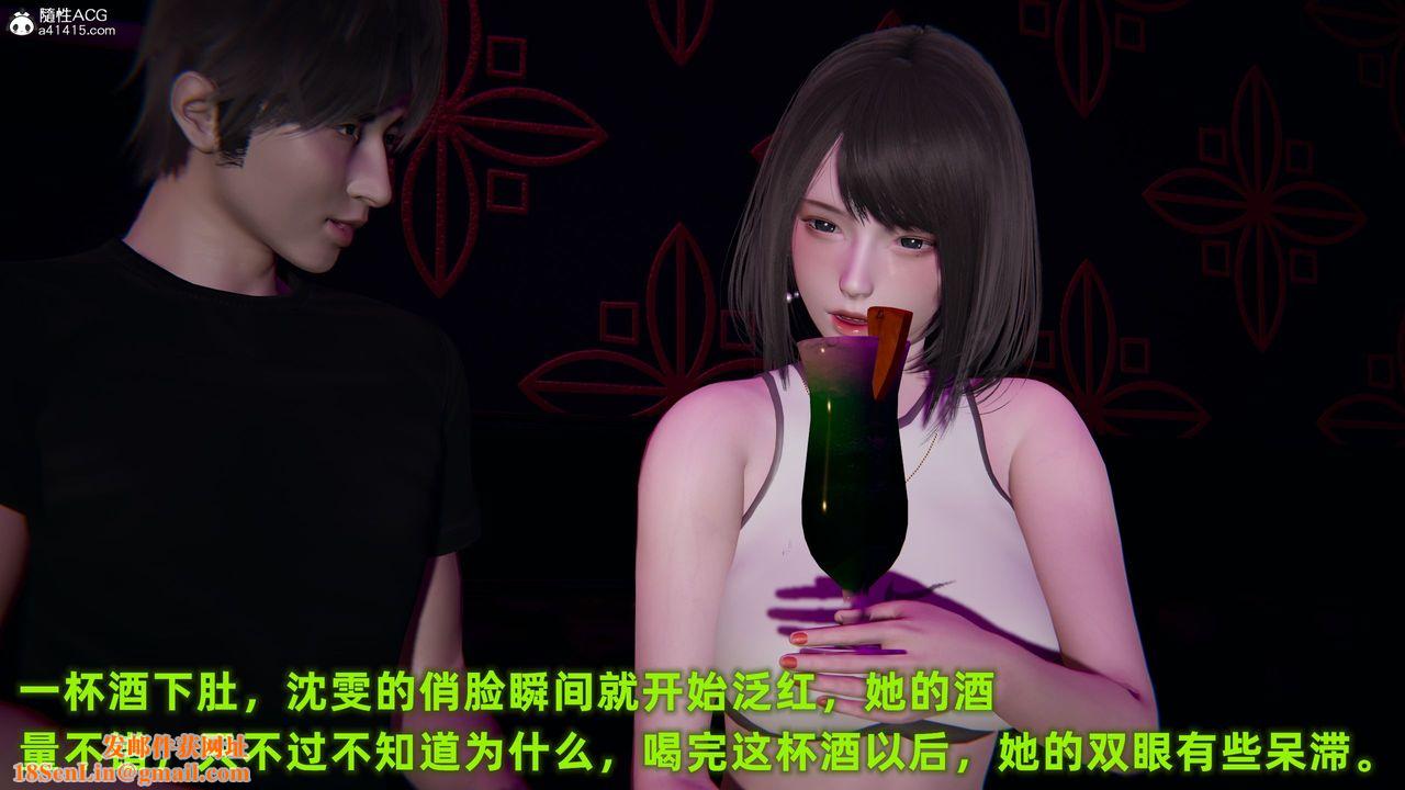 [3D]酒后失身的雯雯第01话