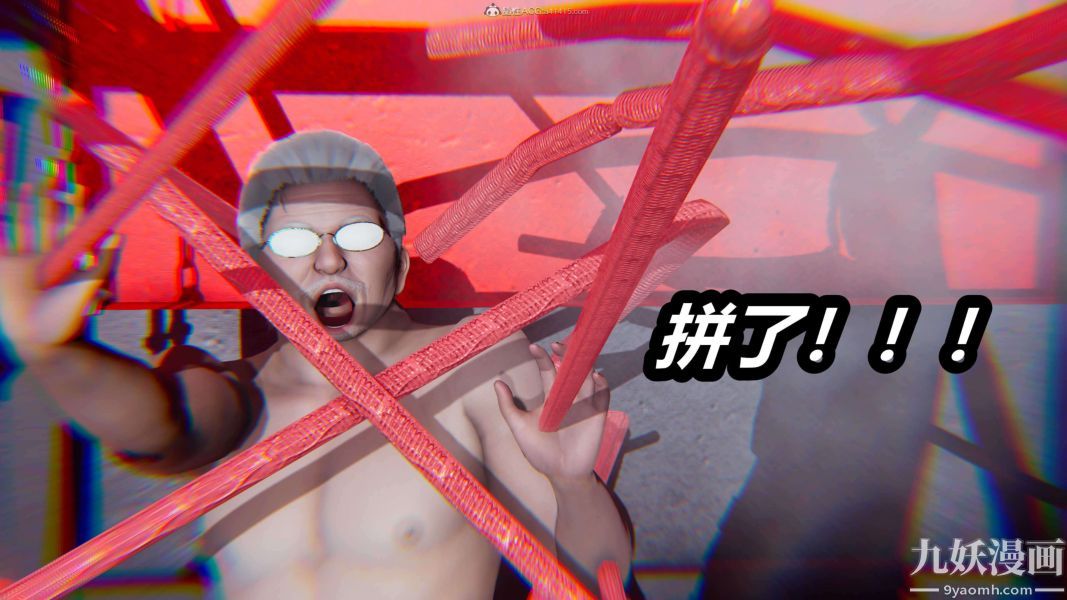 [3D]逆转第一季[完整版]第26章【第09话】