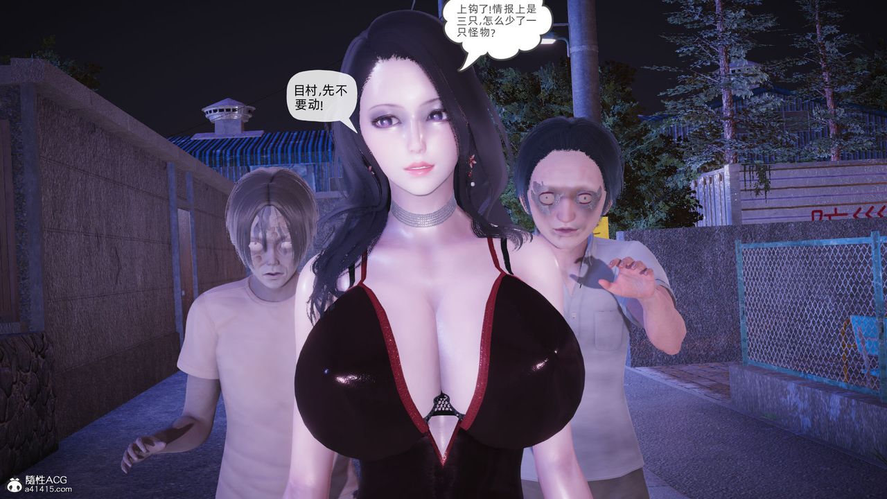 [3D]银色幻想第23话