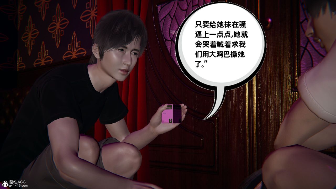 [3D]酒后失身的雯雯第04话