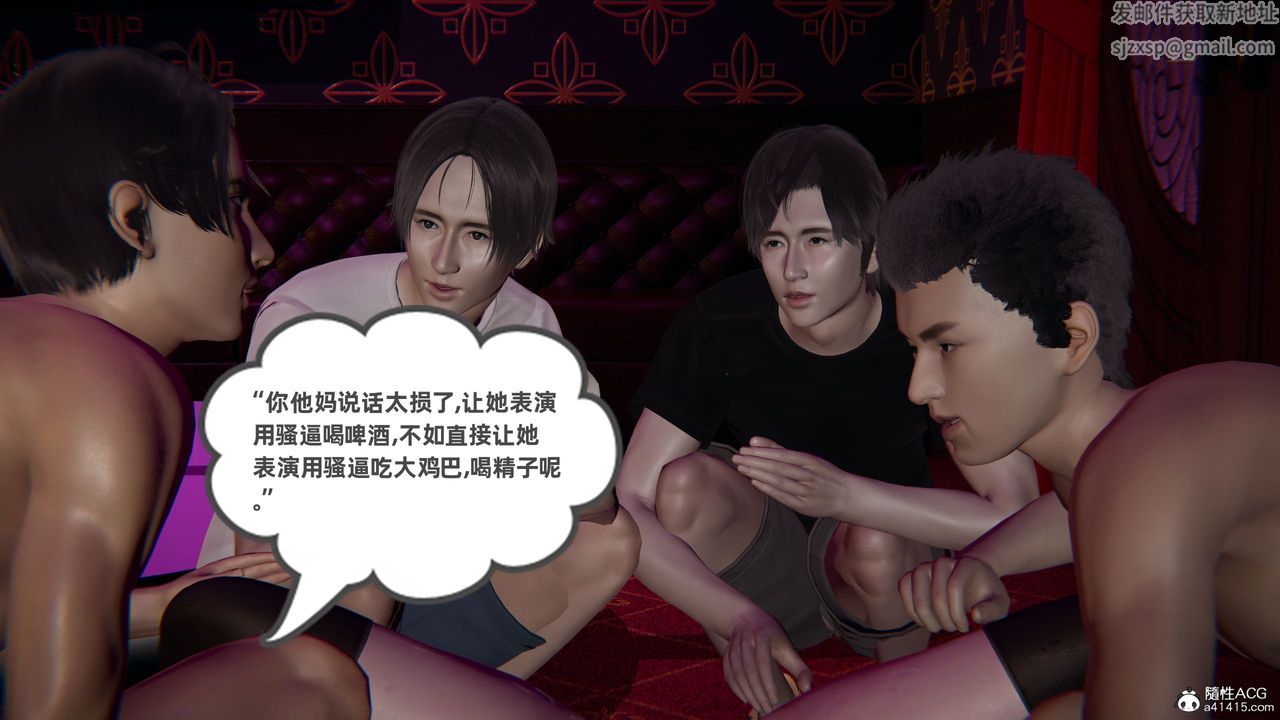 [3D]酒后失身的雯雯第04话