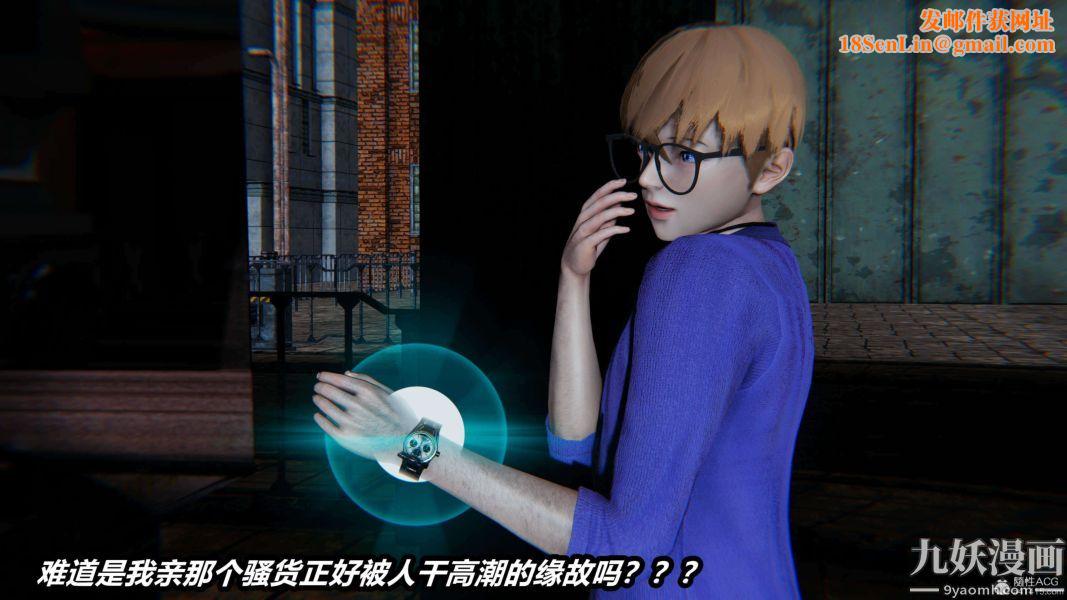 [3D]逆转第一季[完整版]第26章【第11话】