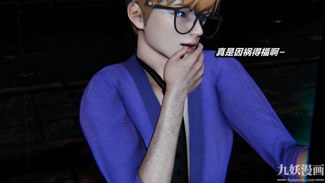 [3D]逆转第一季[完整版]第26章【第11话】