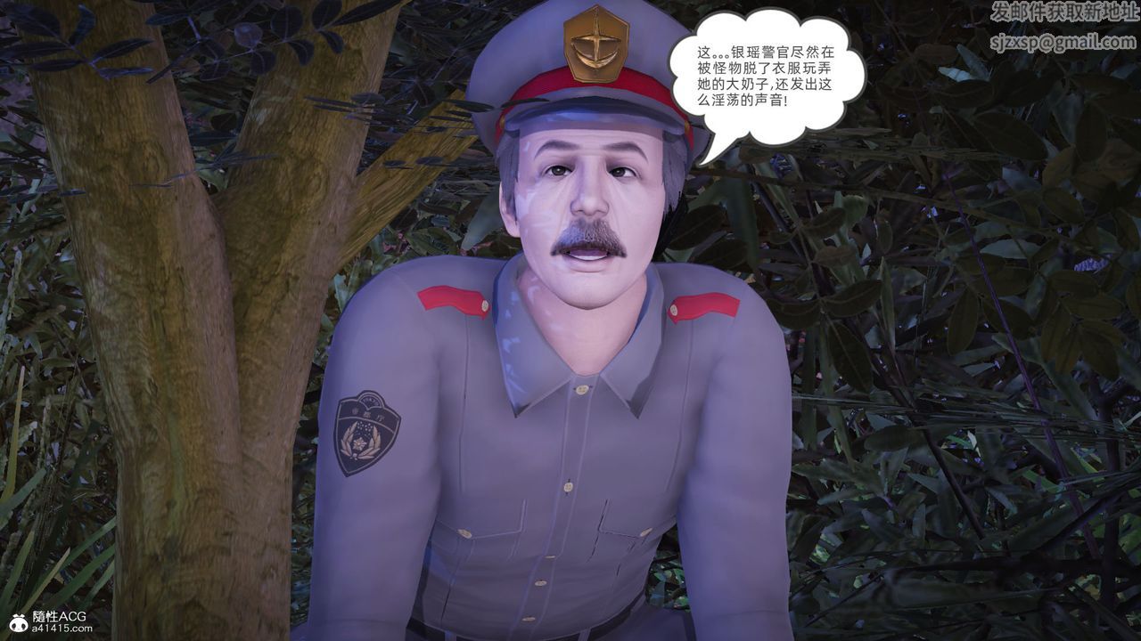 [3D]银色幻想第23话