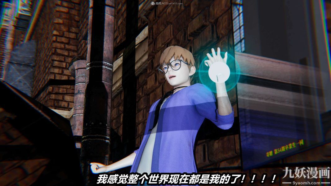 [3D]逆转第一季[完整版]第26章【第11话】