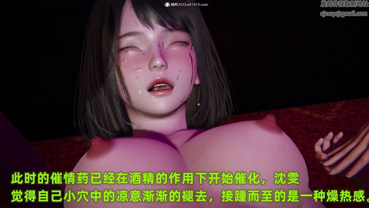 [3D]酒后失身的雯雯第04话