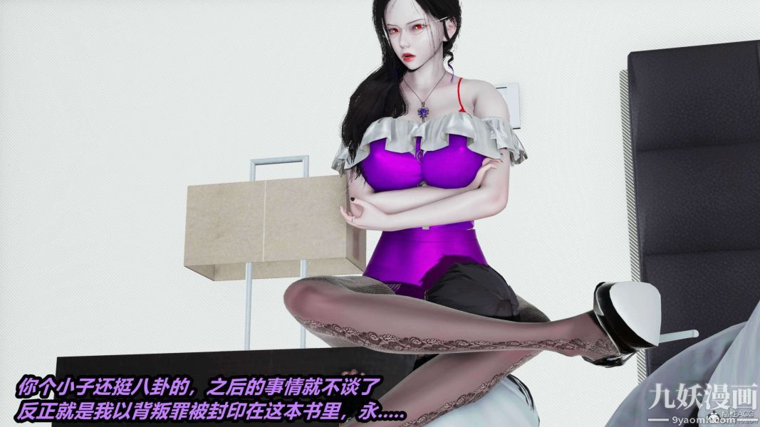 [3D]逆转第一季[完整版]第27章【第01话】