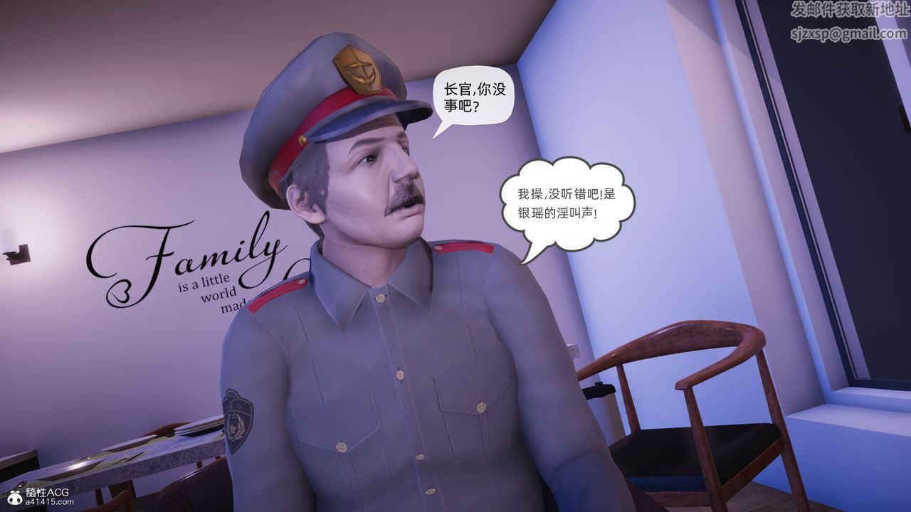 [3D]银色幻想第23话