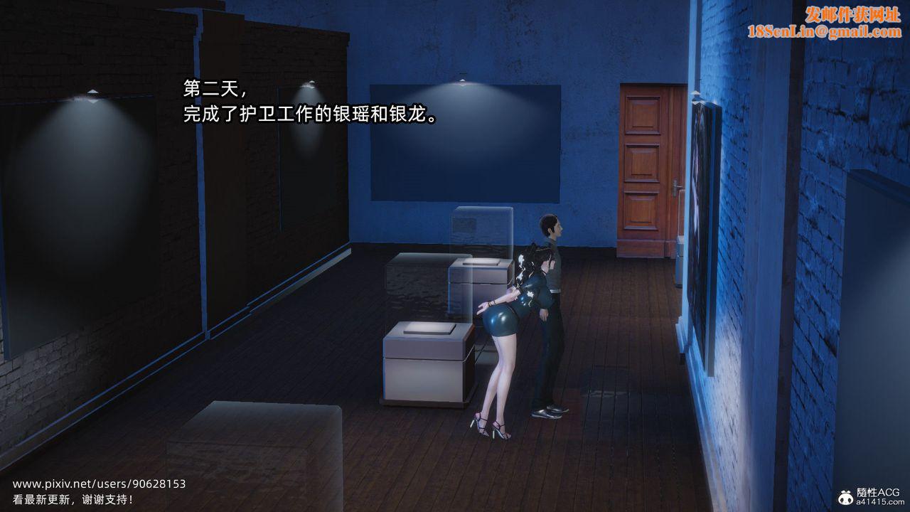 [3D]银色幻想第24话