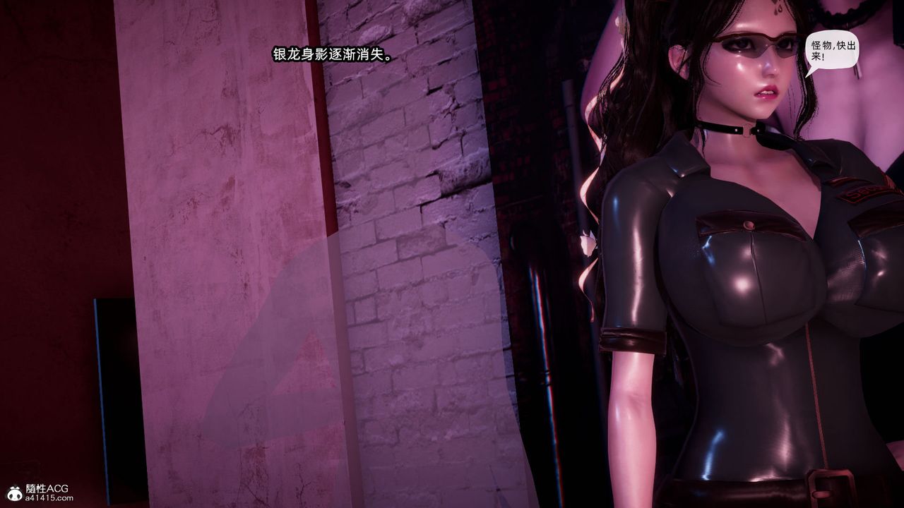 [3D]银色幻想第24话