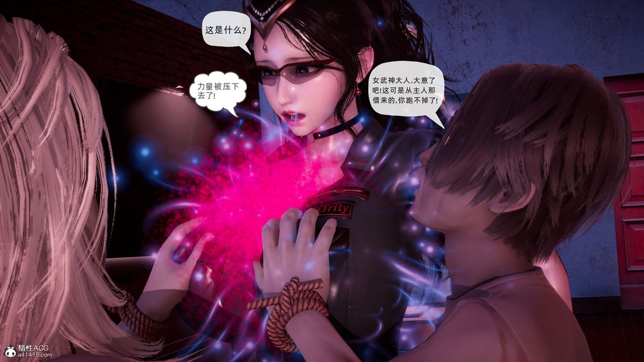 [3D]银色幻想第24话