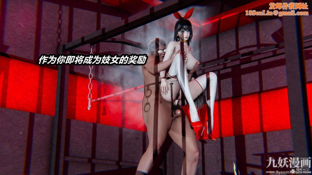 [3D]逆转第一季[完整版]第27章【第04话】