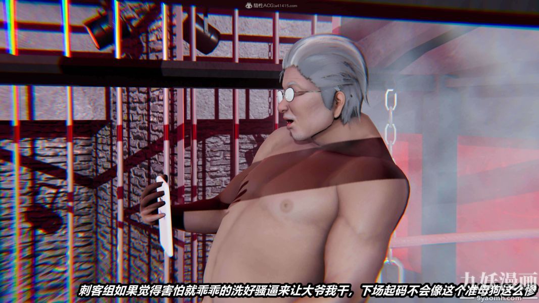 [3D]逆转第一季[完整版]第27章【第04话】