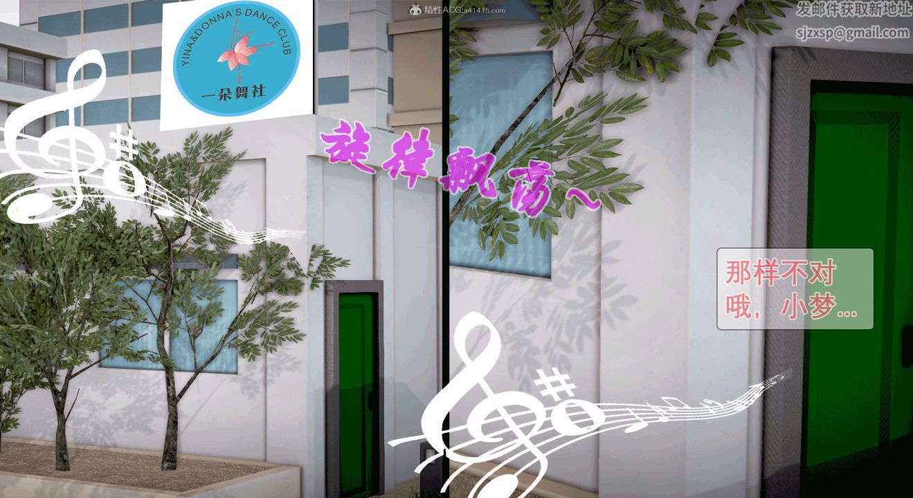 [3D]教舞蹈的妈妈第01话