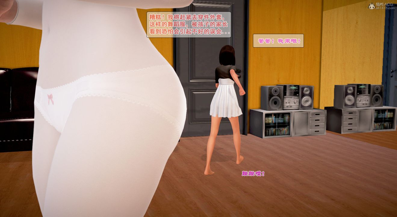 [3D]教舞蹈的妈妈第01话